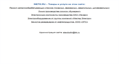 Desktop Screenshot of inetix.ru