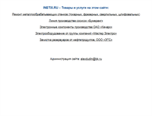 Tablet Screenshot of inetix.ru